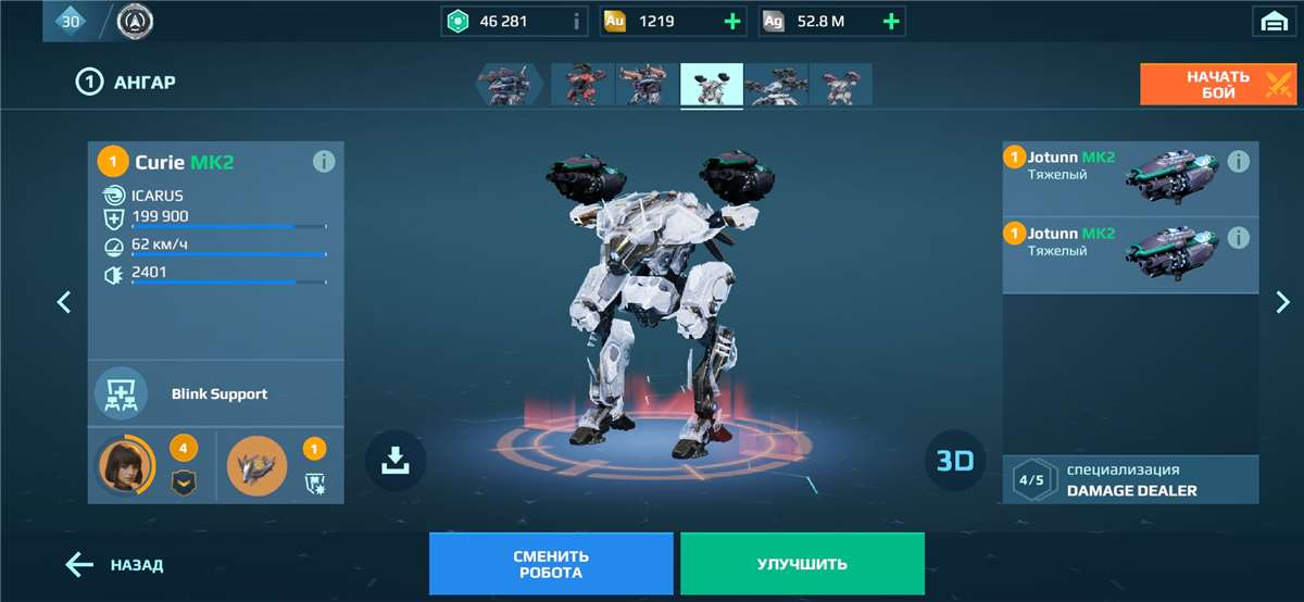 продажа аккаунта к игре War Robots